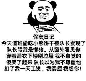 今日摘瓜文案短句搞笑图片,笑果连连！搞笑图片短句集锦
