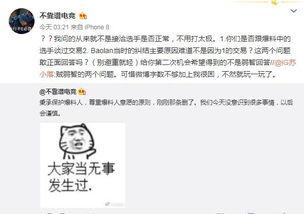 今日吃瓜热门爆料事件