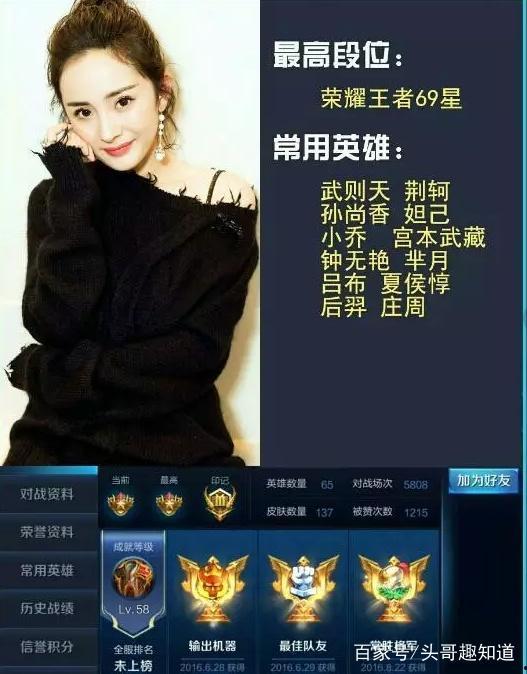 明星网红玩王者叫什么,精彩瞬间引粉丝热议