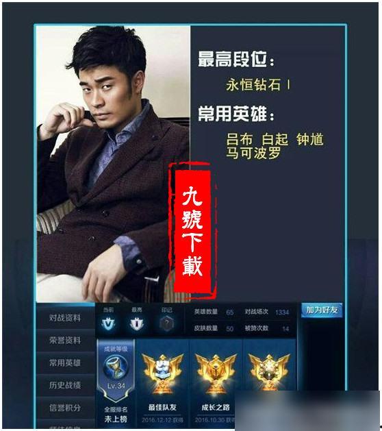 明星网红玩王者叫什么,精彩瞬间引粉丝热议