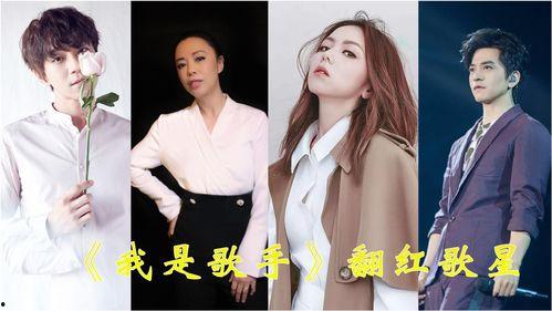 明星网红歌曲有哪些歌名,明星网红热门歌曲大盘点