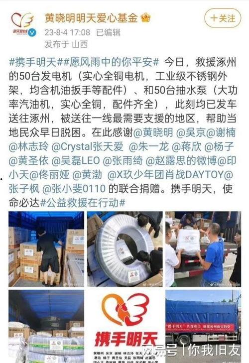 河北涿州明星网红有哪些,河北涿州网红明星风采掠影