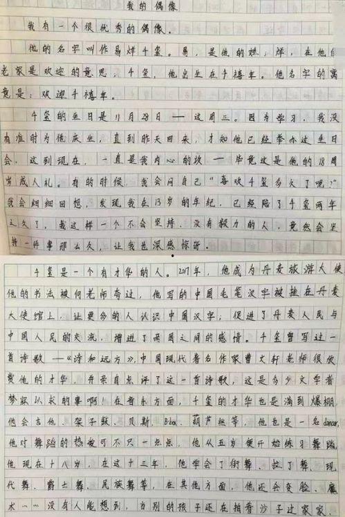我的明星网红朋友作文,揭秘明星网红朋友的魅力人生