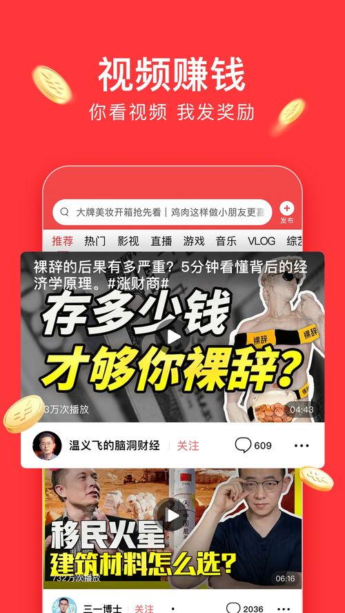 今日头条极速版吃瓜视频,揭秘吃瓜视频背后的热门话题与趣味瞬间