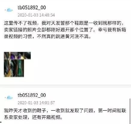 实名投诉某明星网红被骗,某明星网红被骗事件始末