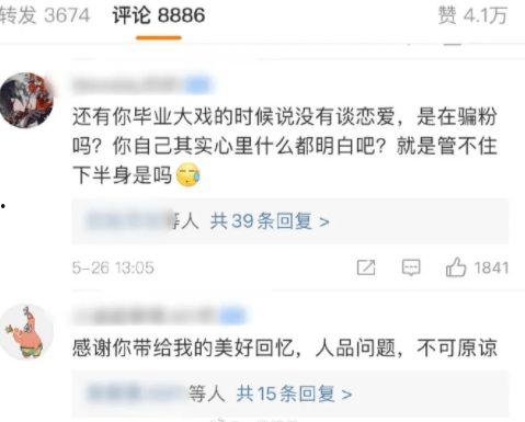 吃瓜网今日吃瓜 热门大瓜小杨哥