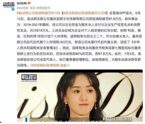 明星网红偷税手段是谁,内幕大曝光