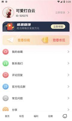 今日爆料吃瓜新闻,神秘事件真相大揭秘！