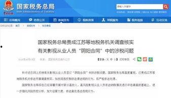 帮明星网红避税违法吗,法律边界与违法风险解析