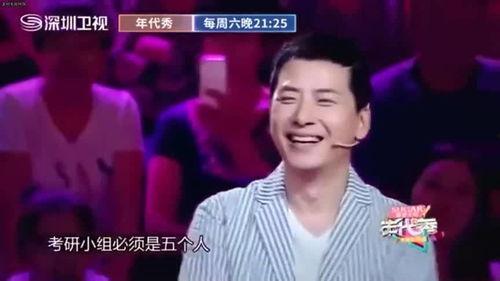 张雪峰明星网红是谁