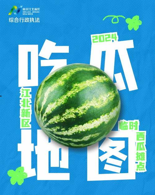 长垣县今日吃瓜最新消息,揭秘今日热点事件背后的真相