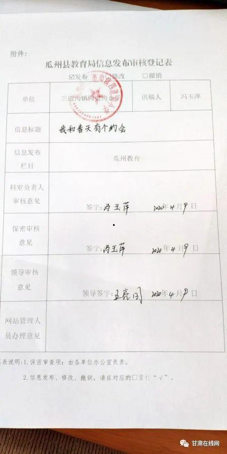 瓜州县今日假户口案件,揭秘背后黑幕与严打行动