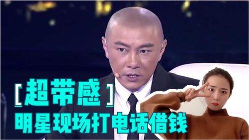 明星网红打电话借钱骗局,警惕网络诈骗新手段