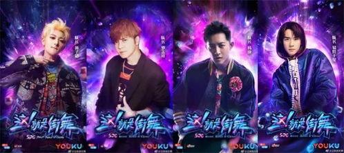 明星网红跳街舞的帅哥,明星网红帅哥共舞风采