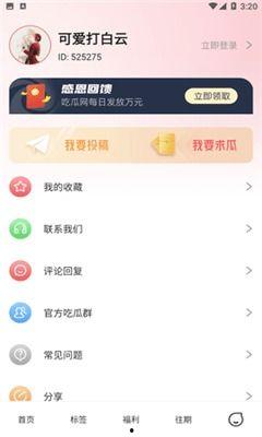 今日吃瓜爆料直播视频下载,今日吃瓜爆料视频精彩瞬间大盘点