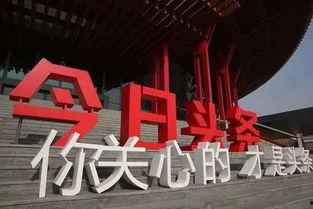 阿拉瓜州今日头条新闻,聚焦民生热点，共话发展新篇