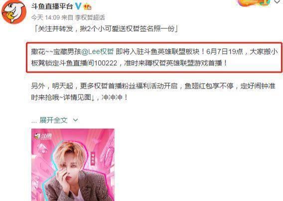 斗鱼上都有哪些明星网红