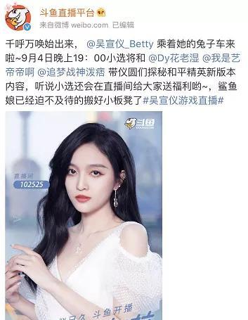 斗鱼上都有哪些明星网红