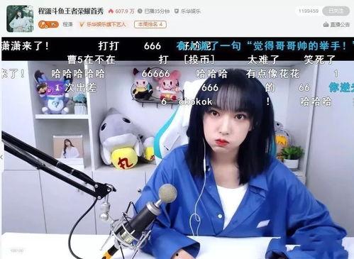 斗鱼上都有哪些明星网红