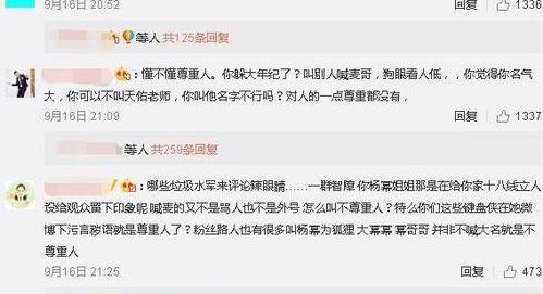 政务账号蹭明星网红流量,创新互动传播新风尚