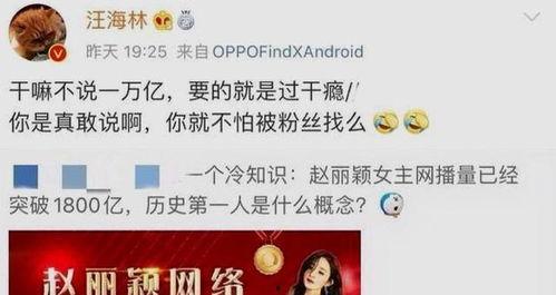 政务账号蹭明星网红流量,创新互动传播新风尚