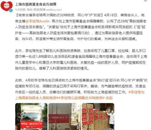 明星网红为甘肃疫情捐款,明星网红助力，爱心汇聚力量