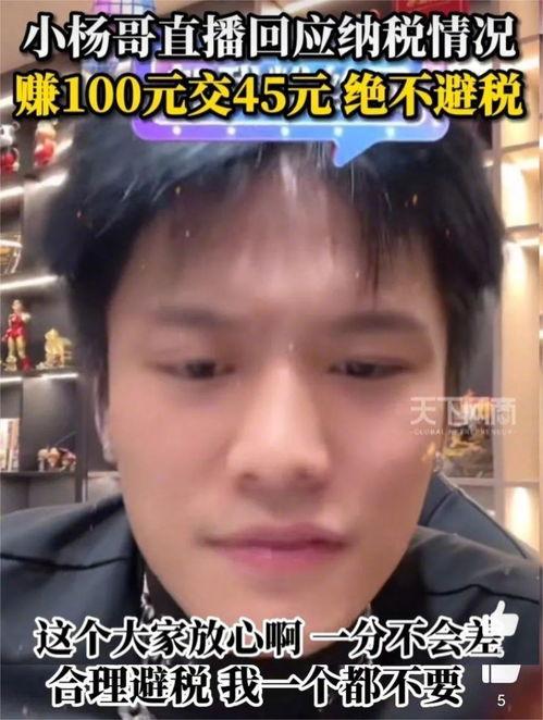 小杨哥直播明星网红,明星网红背后的真实生活