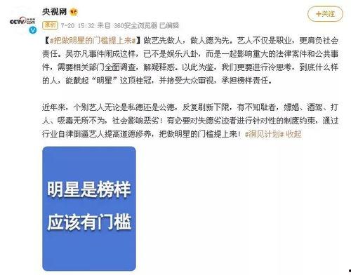 明星网红如何规避风险,明星网红风险规避策略全解析