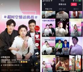 明星网红同框合唱视频