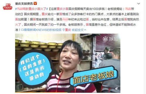 重庆人明星网红是谁,山城魅力人物大盘点