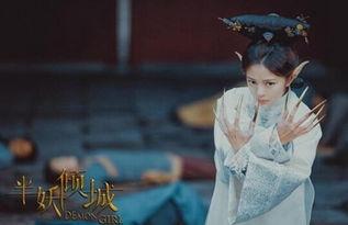 半妖倾城电视剧,爱恨交织的妖界传奇