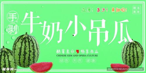 牛奶小吊瓜今日价格,新鲜上市，品质保证