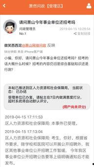 萧山区瓜沥今日招工,就业新机遇一览