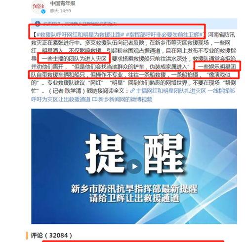 明星网红文件在哪里看