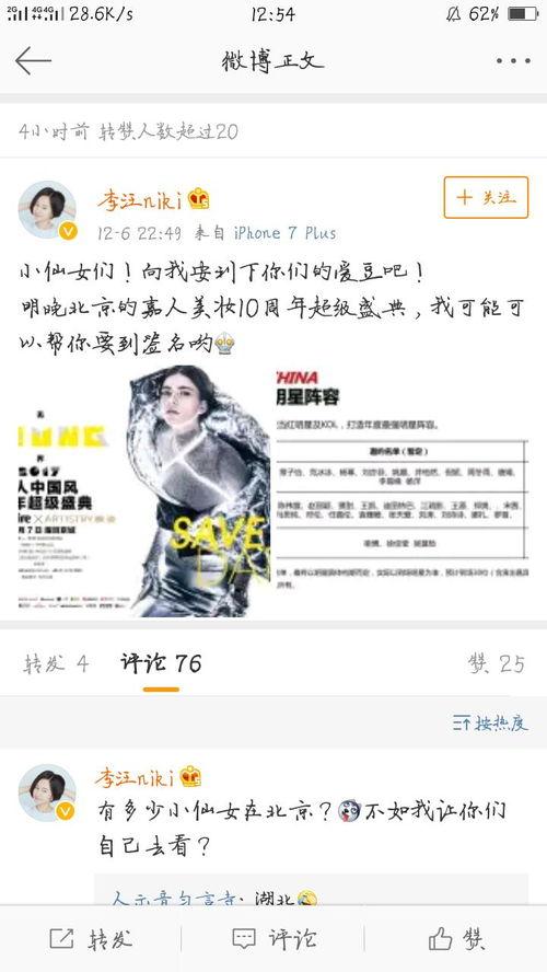 明星网红识别软件叫什么,一秒识星，网红追踪神器