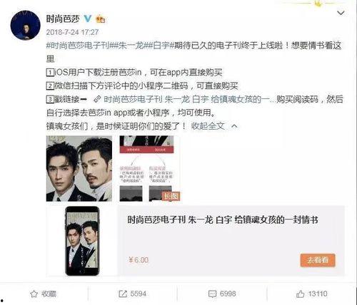 明星网红割韭菜的例子,揭秘明星网红背后的商业陷阱