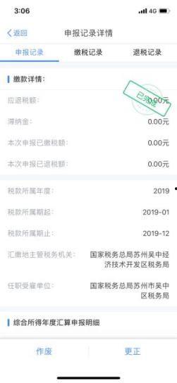 明星网红怎么申请退税的,揭秘明星网红退税申请全流程