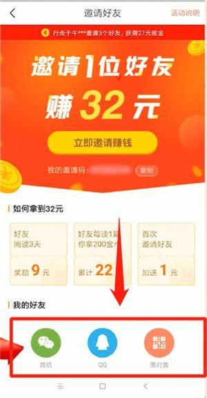 今日头条极速版吃瓜网盘
