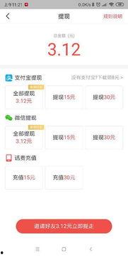 今日头条极速版吃瓜网盘