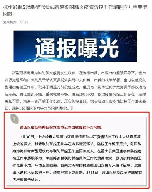 今日杭州萧山瓜沥疫情,快速响应下的防控纪实