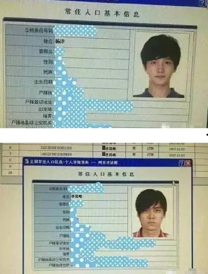 倒卖明星网红身份违法吗,法律红线不容触碰