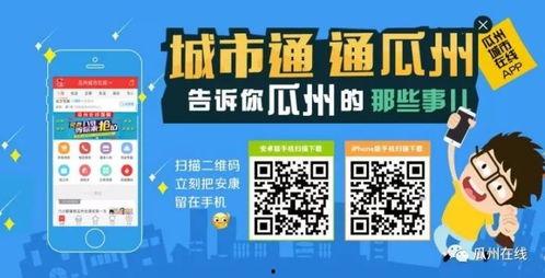 今日瓜州最新头条,揭秘瓜州发展新篇章，共筑美好未来