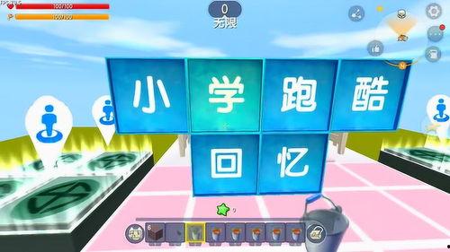 明星网红跑酷迷你世界,跑酷狂欢点燃青春激情