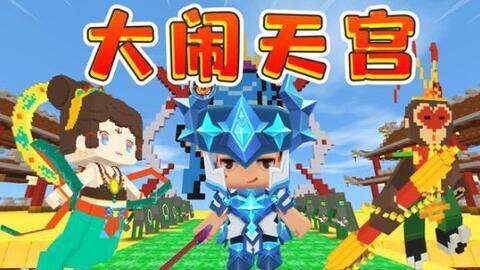 明星网红跑酷迷你世界,跑酷狂欢点燃青春激情