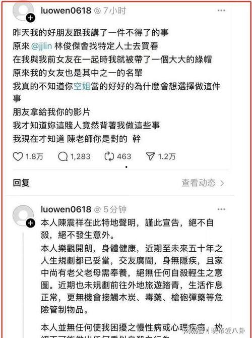 瓜哥今日爆料视频