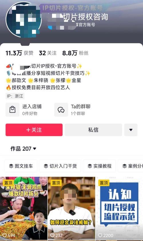 明星网红授权网站有哪些,热门平台大盘点