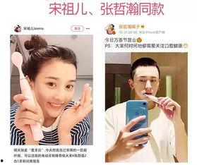 明星网红推荐电动牙刷,告别传统牙刷，开启口腔护理新时代