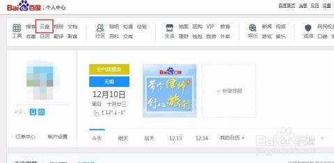 今日吃瓜合集百度云盘
