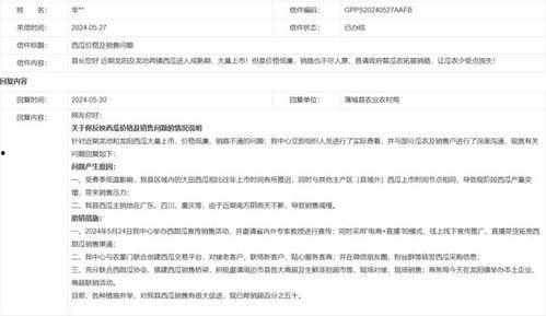 陕西今日瓜价行情查询,多品种价格波动，部分品种上涨明显