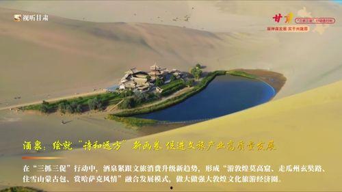 敦煌瓜州今日新闻